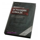 Книга Майкл Роуч: "Огранщик алмаза"